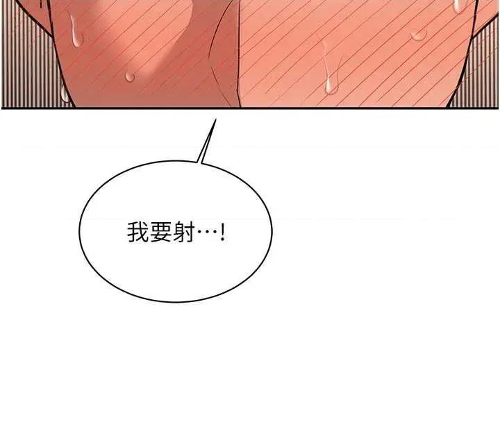 新生老司機 新生老司機第18話 隻想告訴你 第20页