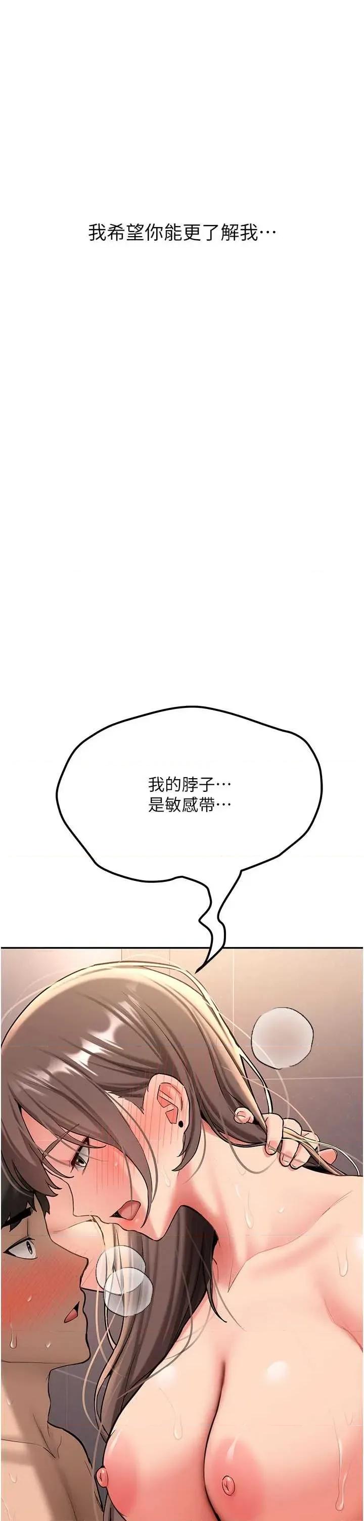 新生老司機 新生老司機第18話 隻想告訴你 第35页