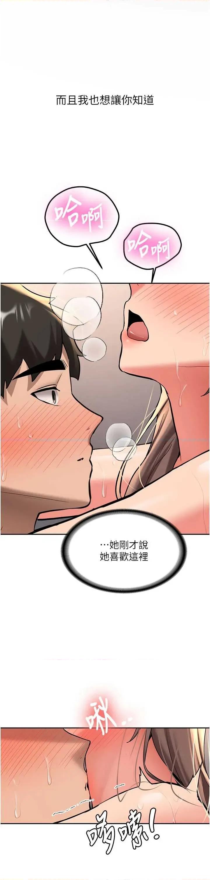 新生老司機 新生老司機 第19話-替朋友撐腰的大姐頭 第2页