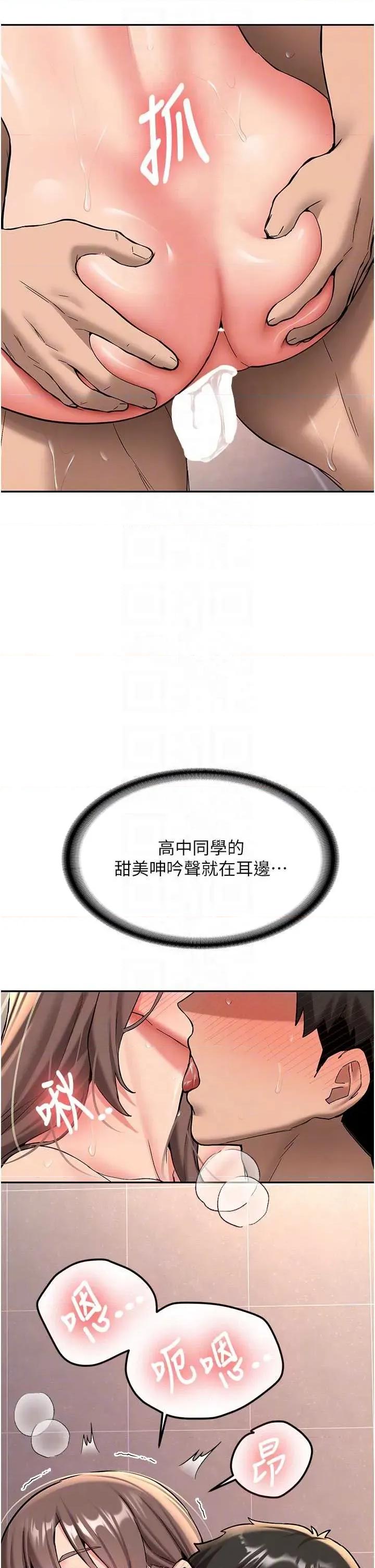 新生老司機 新生老司機 第19話-替朋友撐腰的大姐頭 第6页