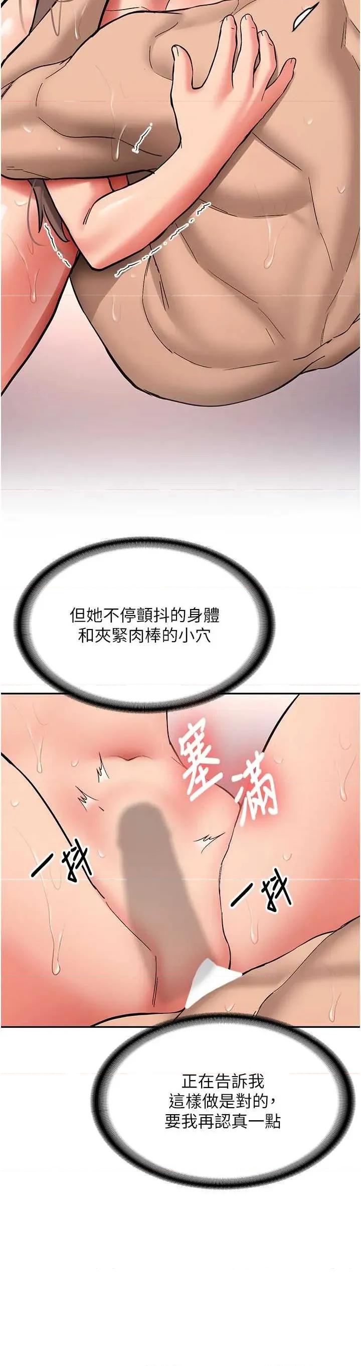 新生老司機 新生老司機 第19話-替朋友撐腰的大姐頭 第9页