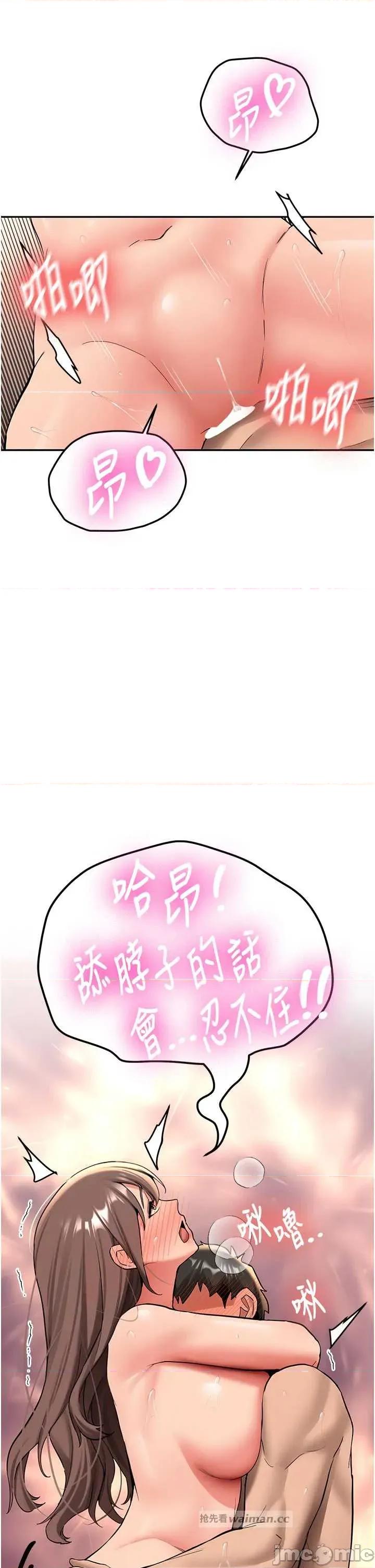 新生老司機 新生老司機 第19話-替朋友撐腰的大姐頭 第15页