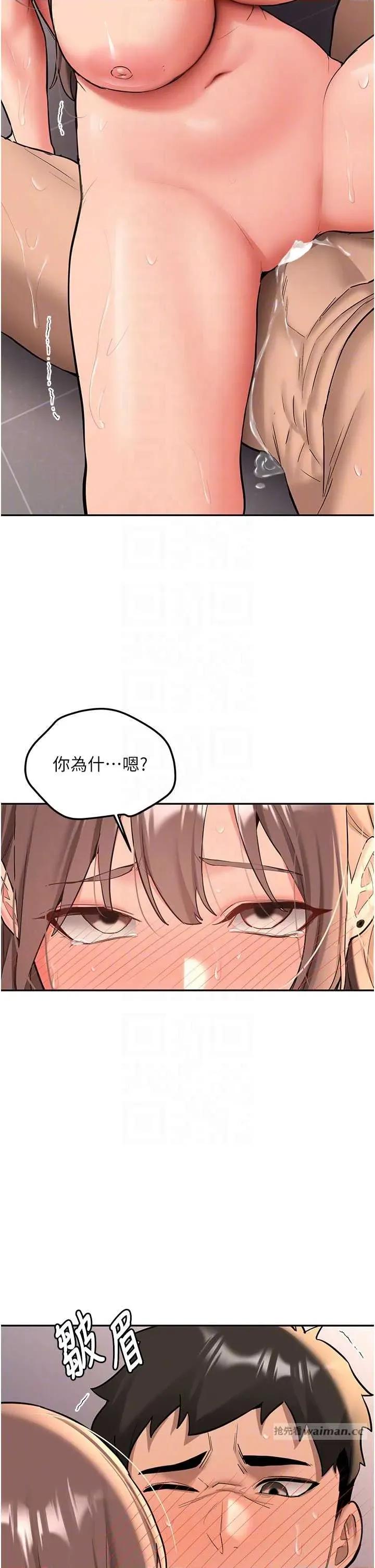 新生老司機 新生老司機 第19話-替朋友撐腰的大姐頭 第18页