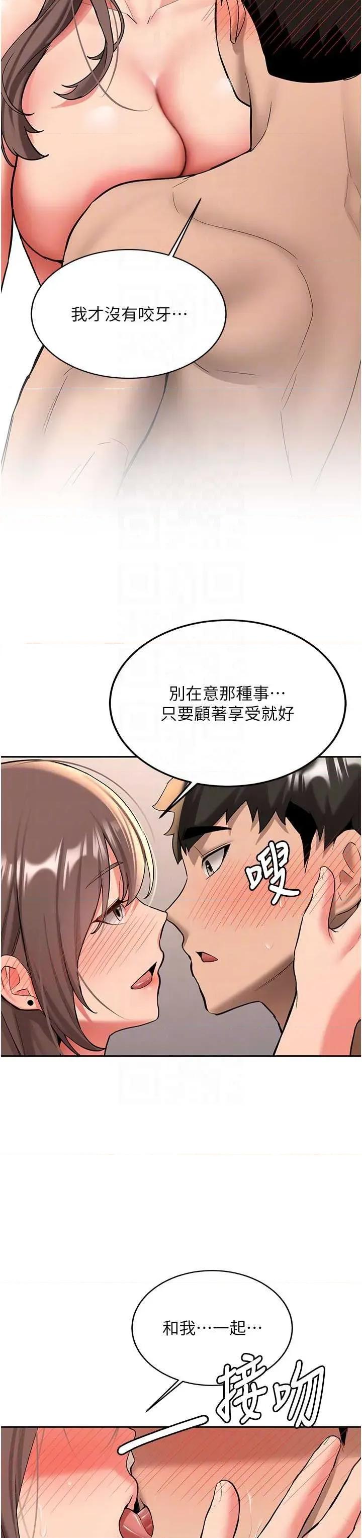 新生老司機 新生老司機 第19話-替朋友撐腰的大姐頭 第22页