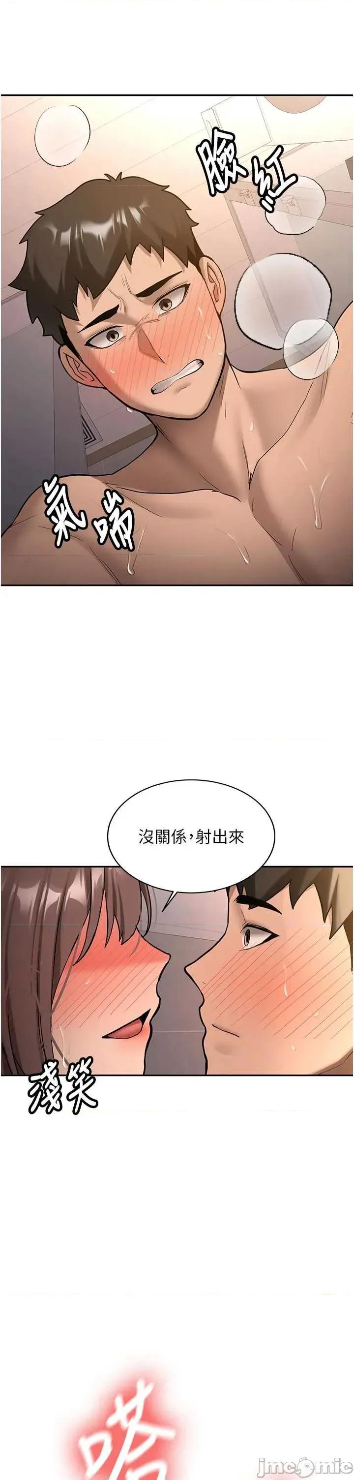 新生老司機 新生老司機 第19話-替朋友撐腰的大姐頭 第25页