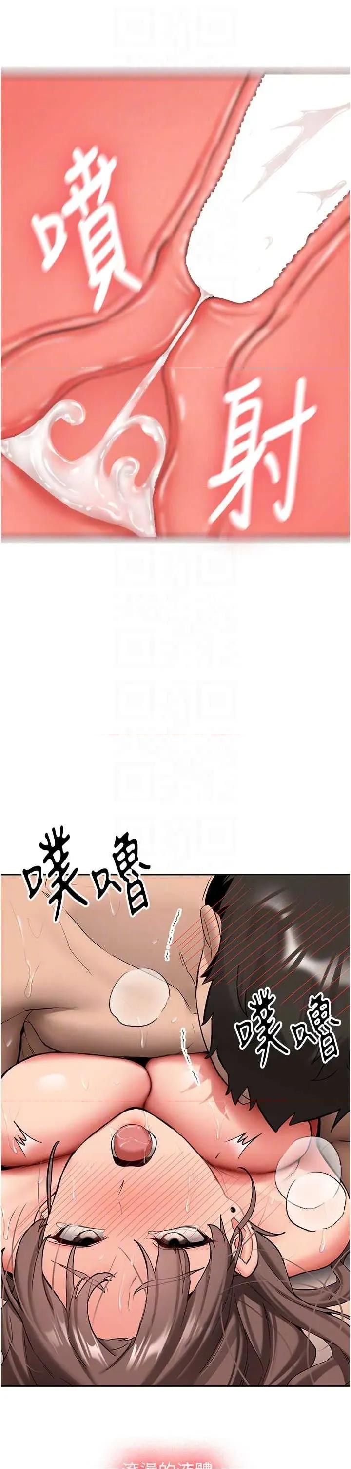 新生老司機 新生老司機 第19話-替朋友撐腰的大姐頭 第28页