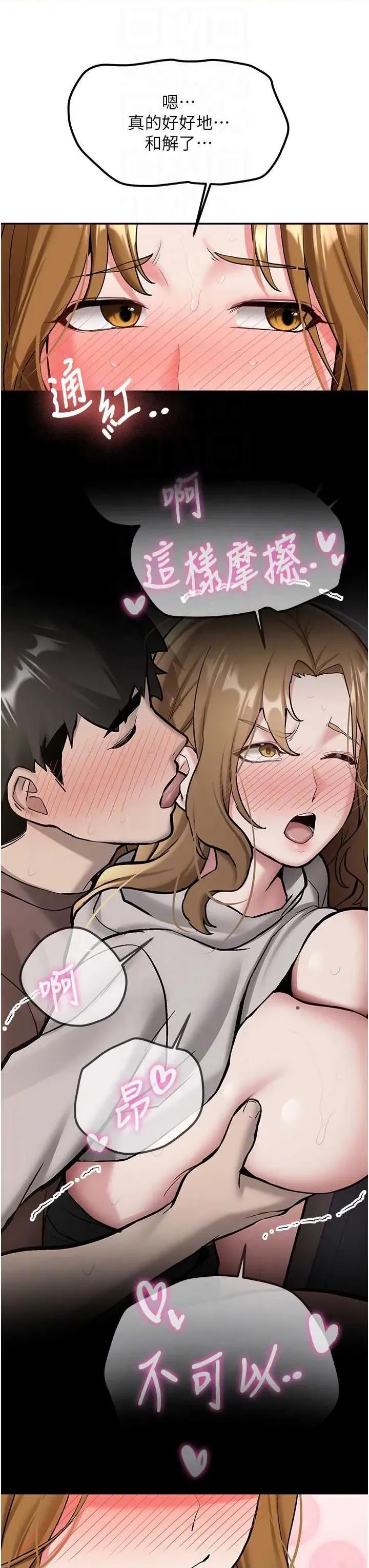 新生老司機 新生老司機 第19話-替朋友撐腰的大姐頭 第34页