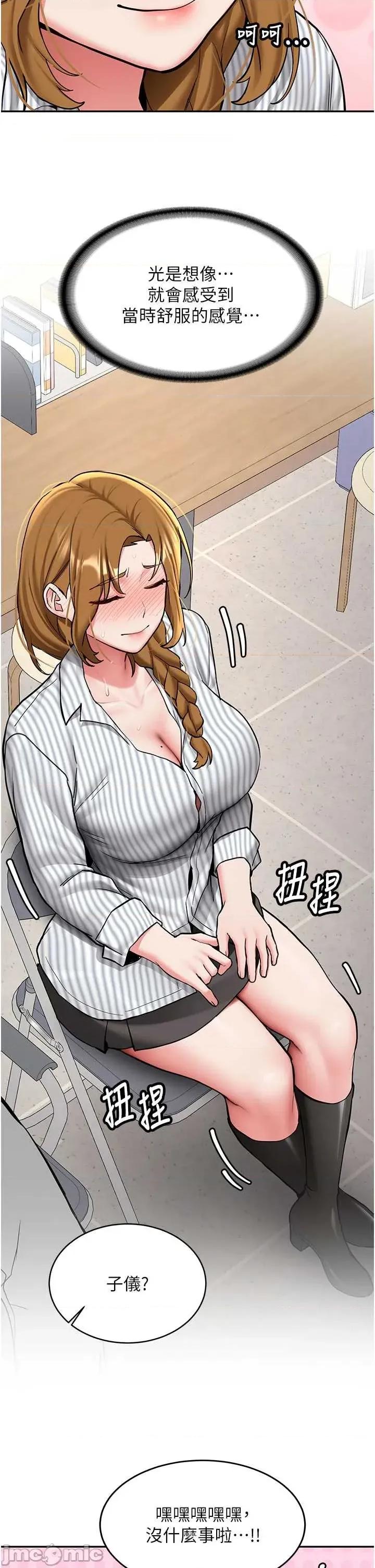 新生老司機 新生老司機 第19話-替朋友撐腰的大姐頭 第35页