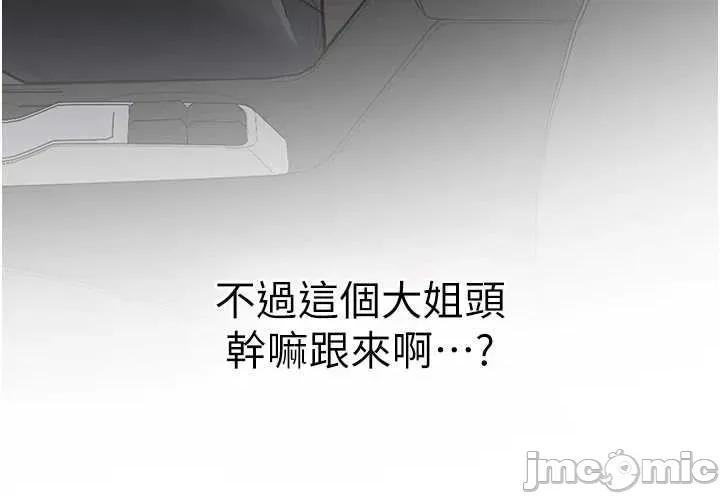 新生老司機 新生老司機 第19話-替朋友撐腰的大姐頭 第50页