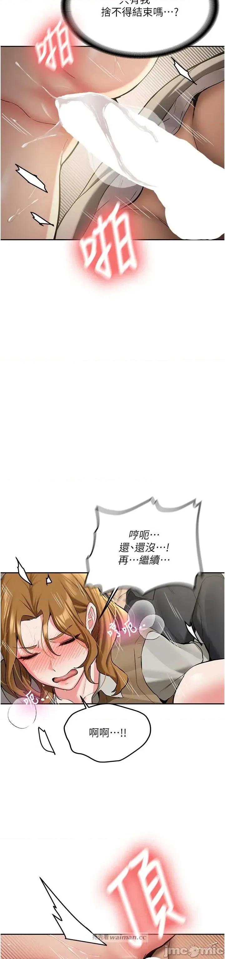 新生老司機 新生老司機 21 第10页