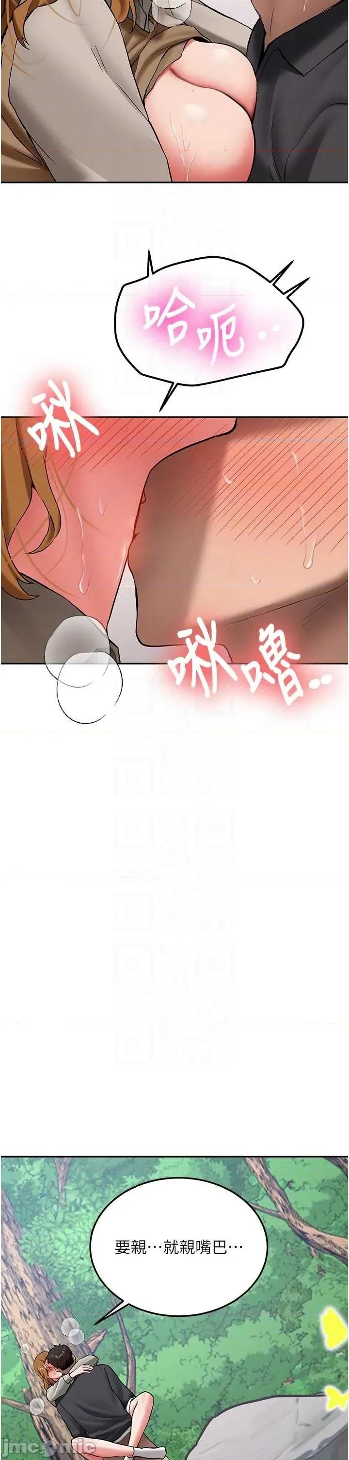 新生老司機 新生老司機 21 第24页