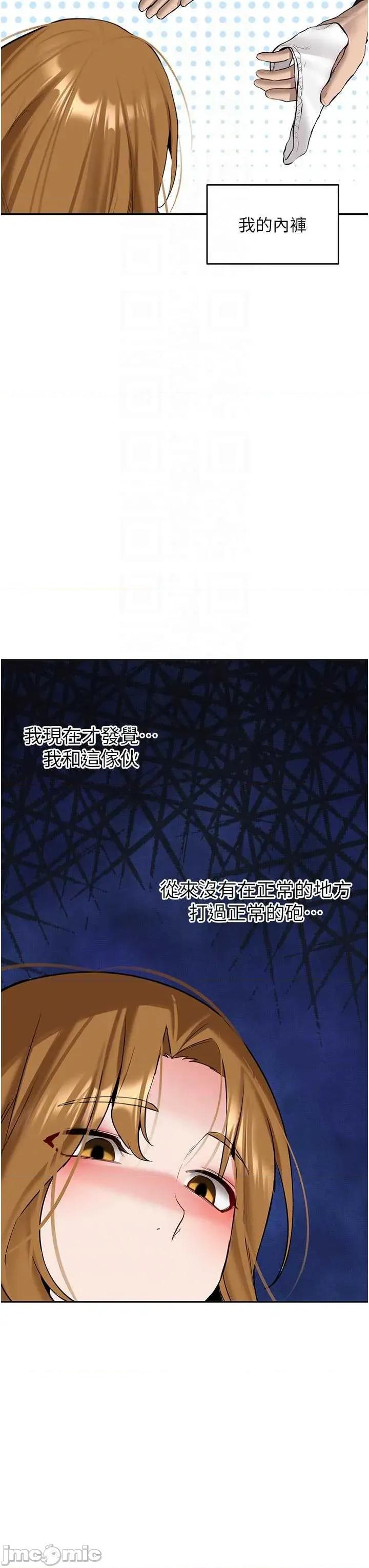 新生老司機 新生老司機 21 第28页