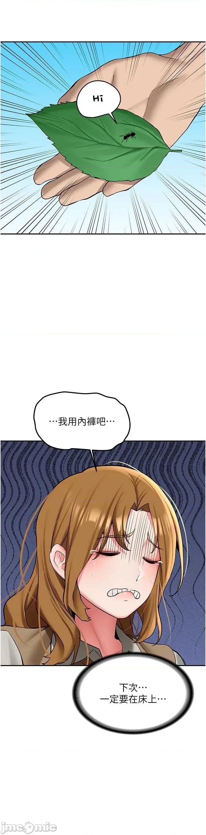 新生老司機 新生老司機 21 第29页