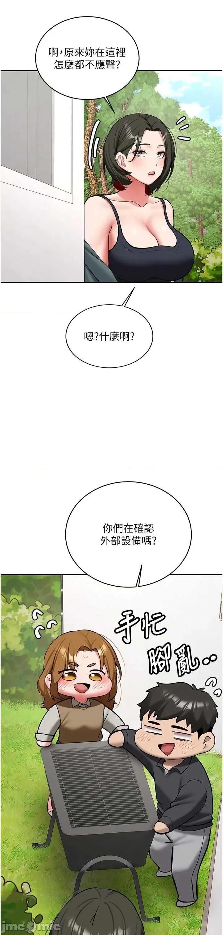 新生老司機 新生老司機 21 第31页