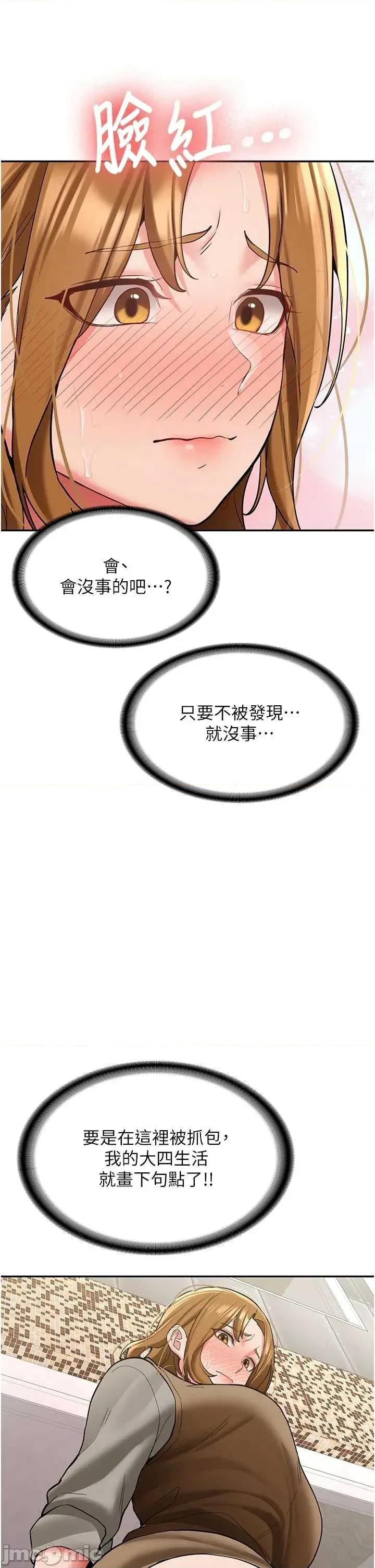 新生老司機 新生老司機 21 第35页