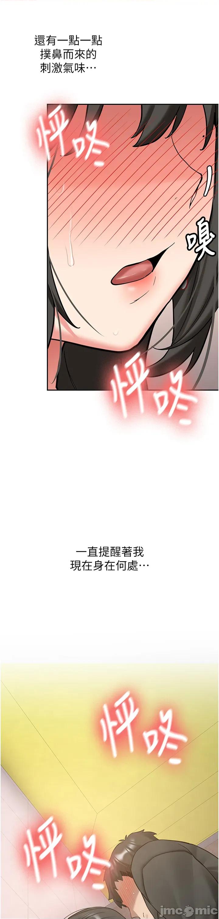新生老司機 新生老司機 22 第4页