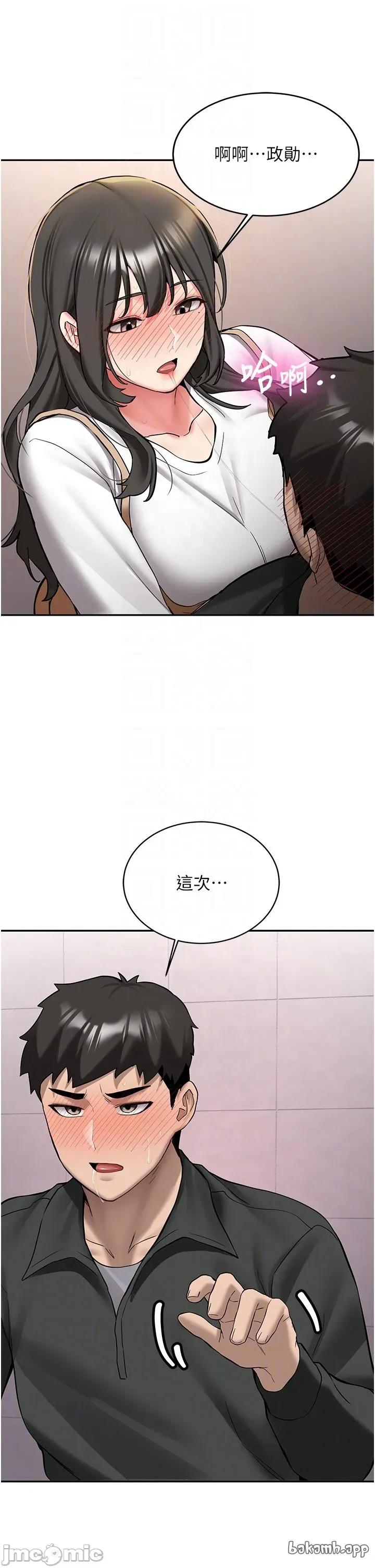 新生老司機 新生老司機 22 第14页