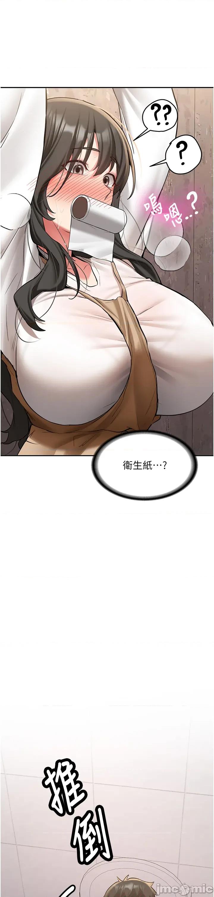 新生老司機 新生老司機 22 第26页