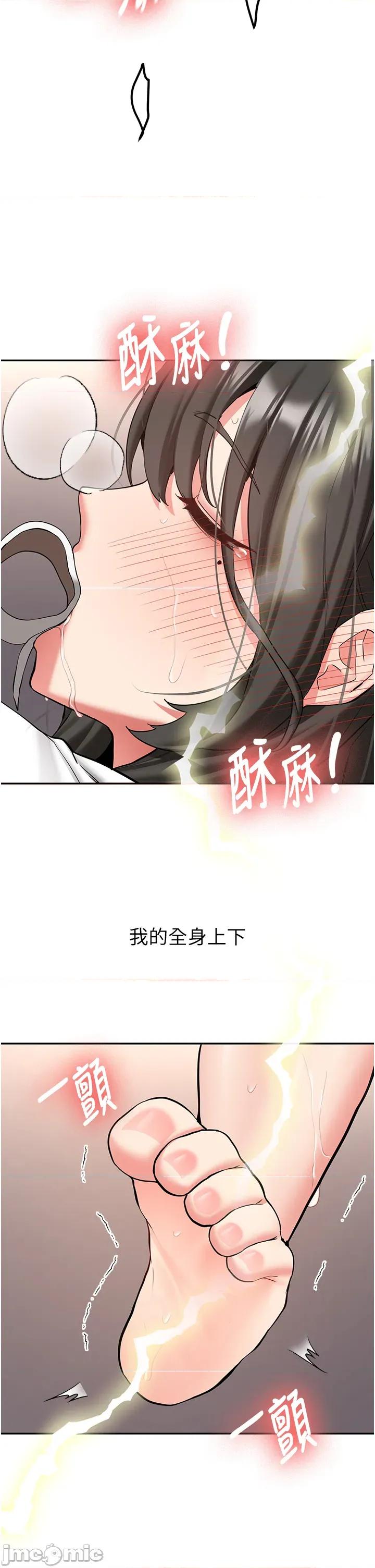 新生老司機 新生老司機 22 第34页
