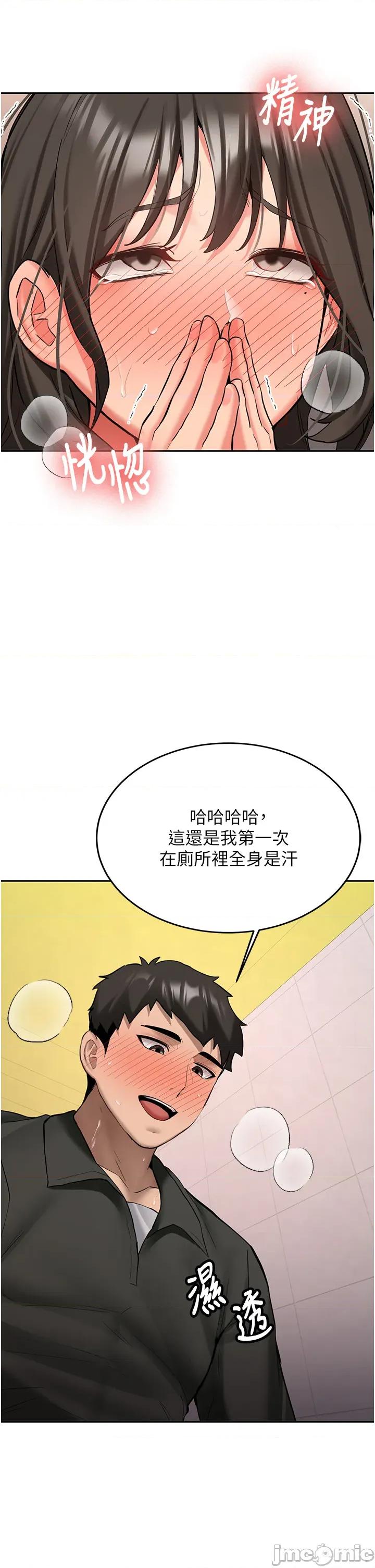 新生老司機 新生老司機 22 第39页