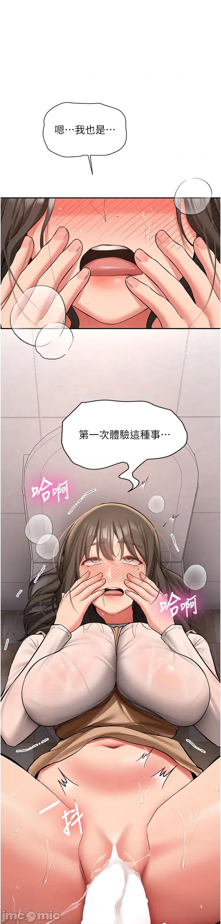 新生老司機 新生老司機 22 第40页