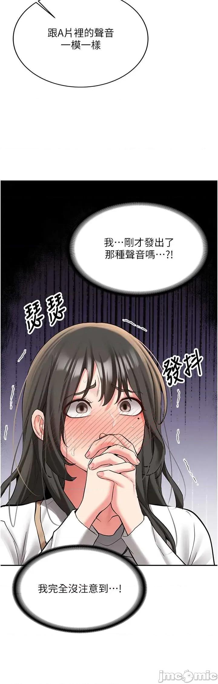 新生老司機 新生老司機 24 第8页