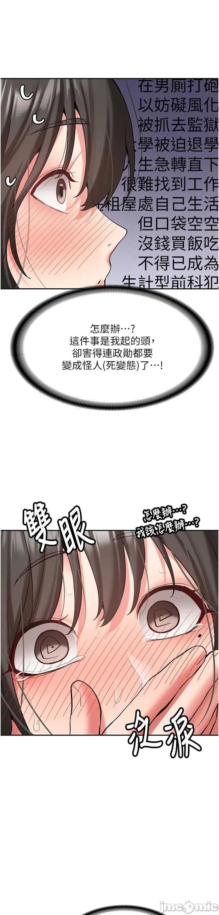 新生老司機 新生老司機 24 第9页