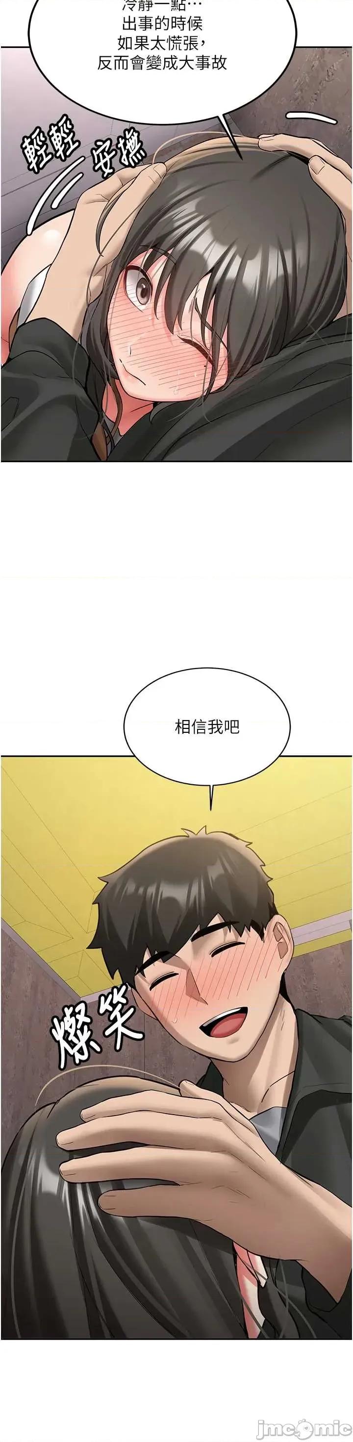 新生老司機 新生老司機 24 第12页