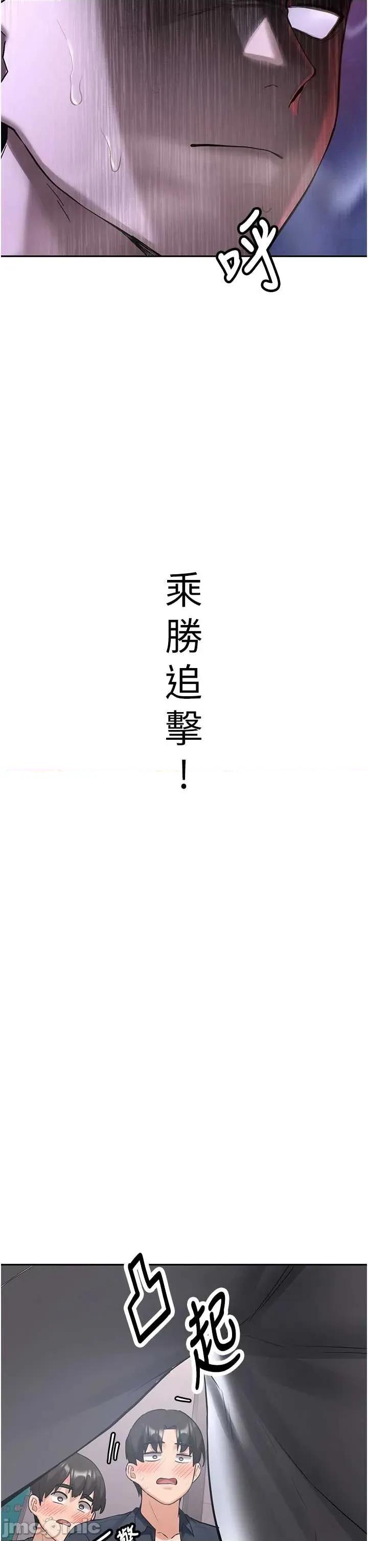 新生老司機 新生老司機 24 第16页