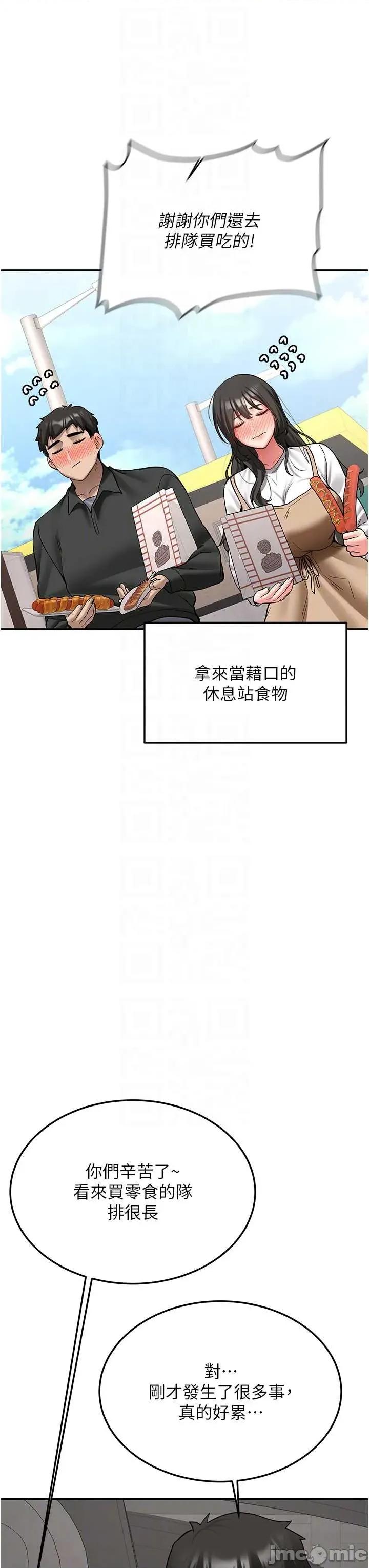 新生老司機 新生老司機 24 第24页