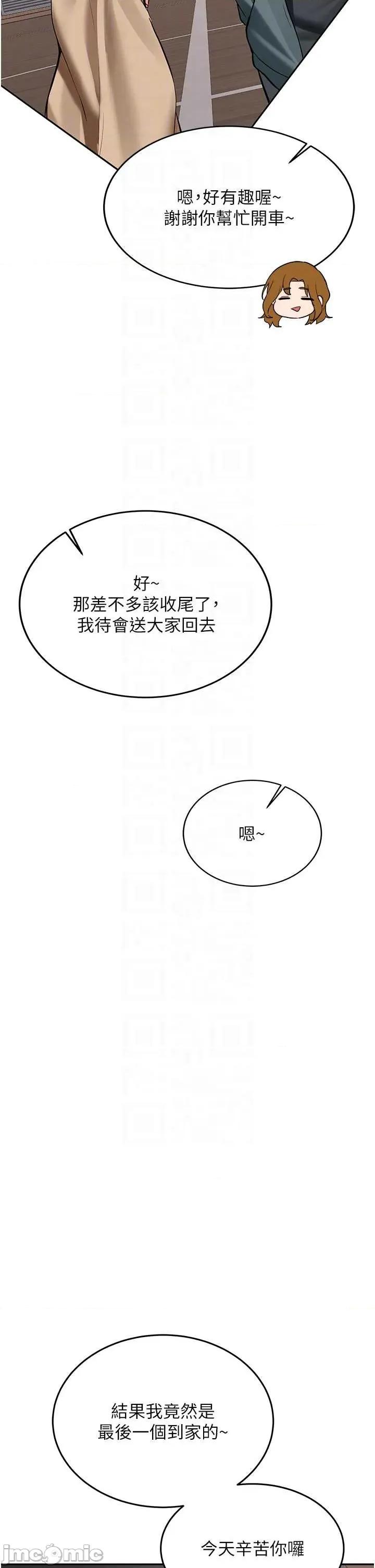 新生老司機 新生老司機 24 第28页