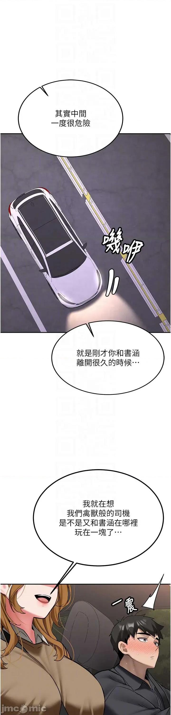 新生老司機 新生老司機 24 第32页