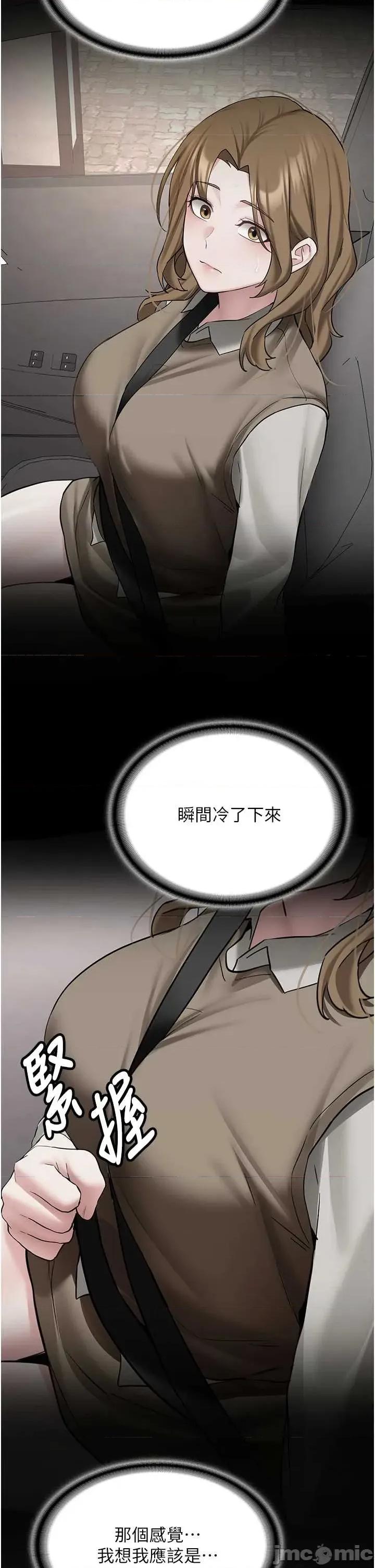 新生老司機 新生老司機 24 第35页