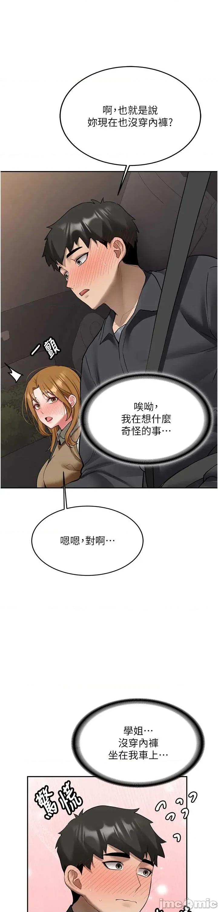 新生老司機 新生老司機 24 第37页