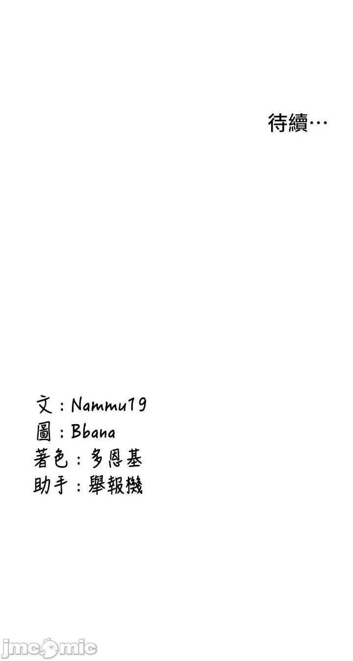 新生老司機 新生老司機 24 第52页
