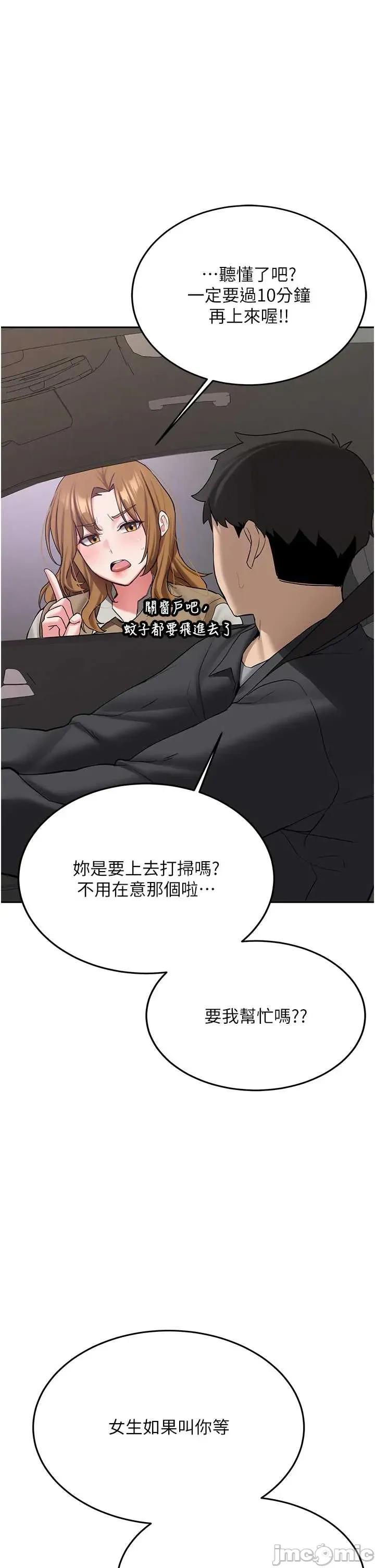 新生老司機 新生老司機 25 第1页