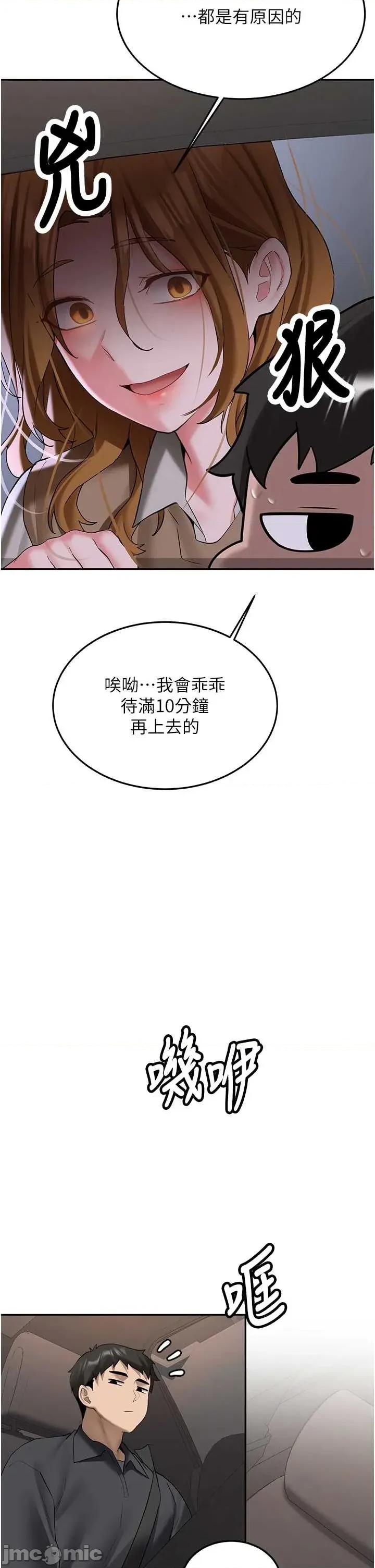 新生老司機 新生老司機 25 第2页