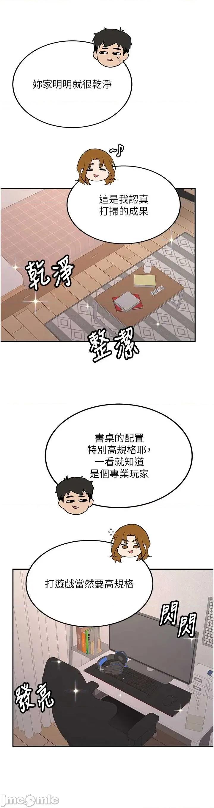 新生老司機 新生老司機 25 第5页