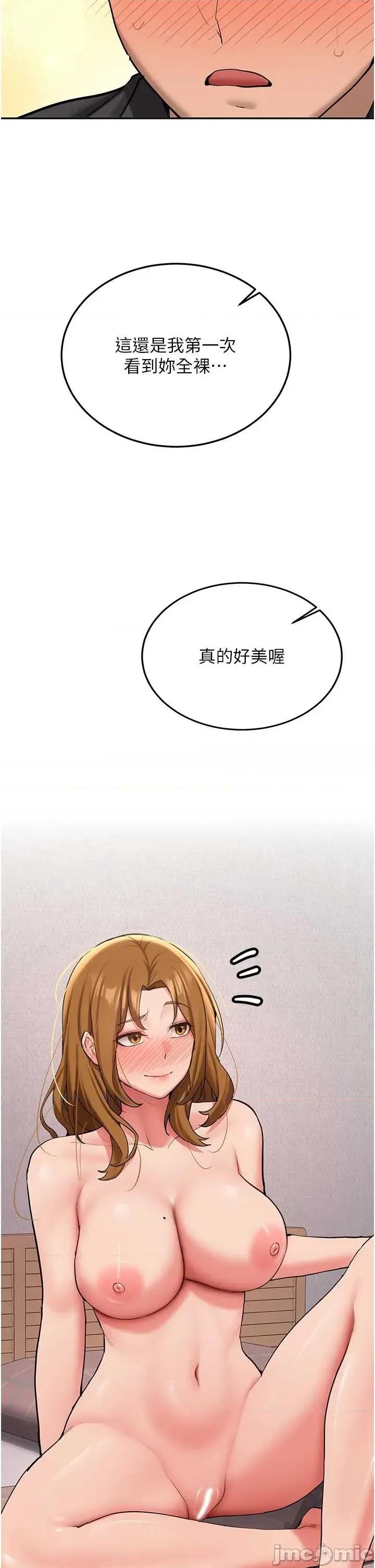新生老司機 新生老司機 25 第9页