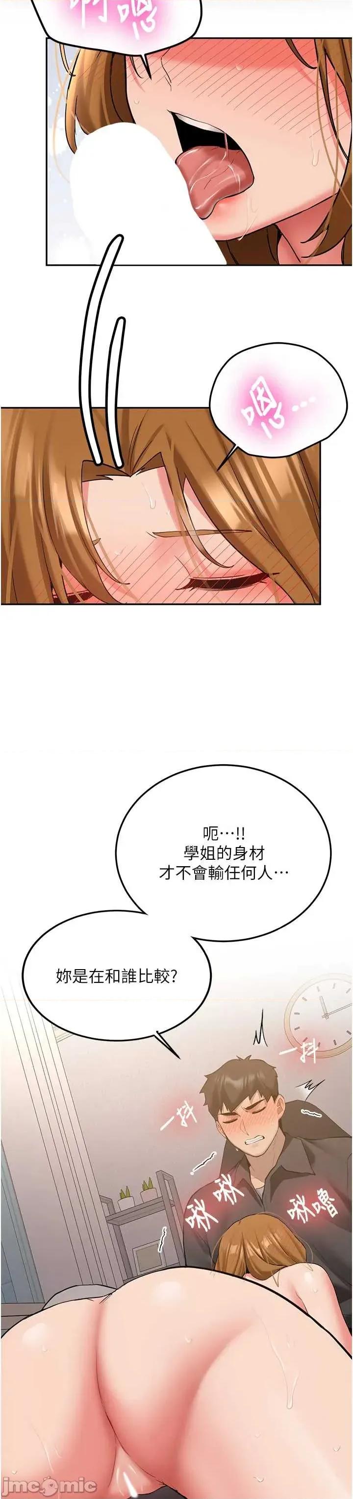 新生老司機 新生老司機 25 第13页