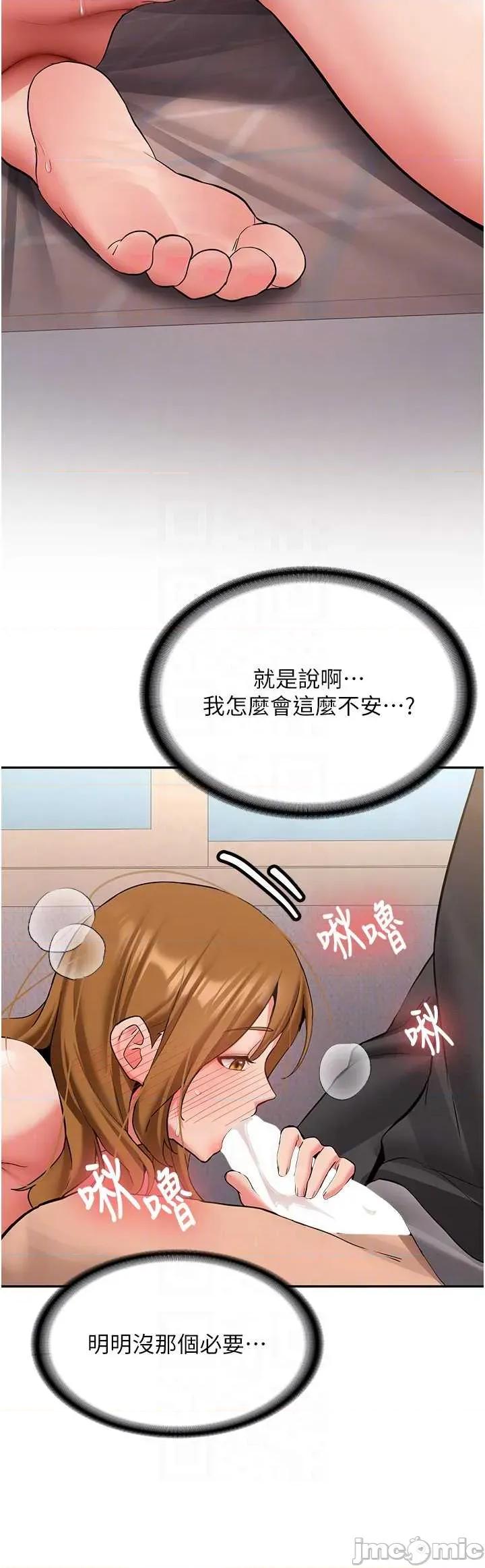 新生老司機 新生老司機 25 第14页