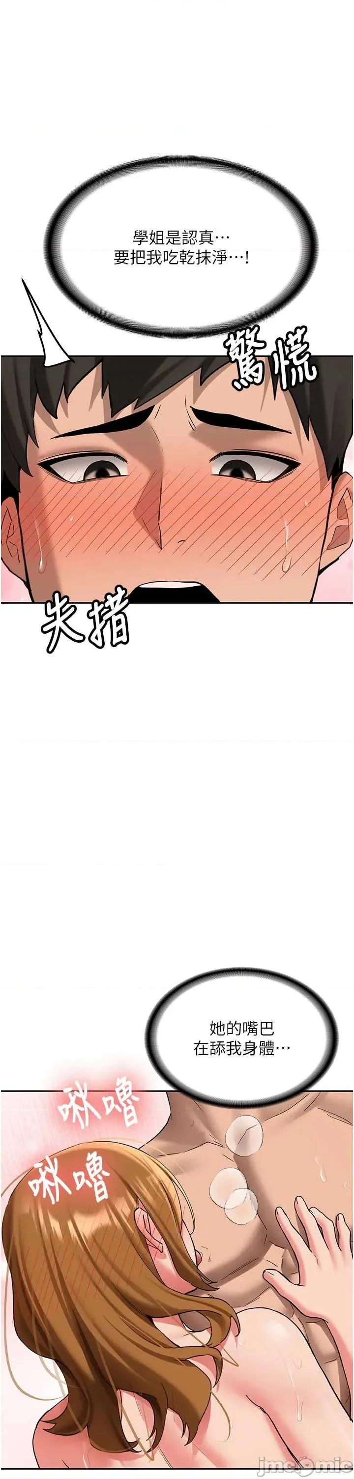 新生老司機 新生老司機 25 第29页