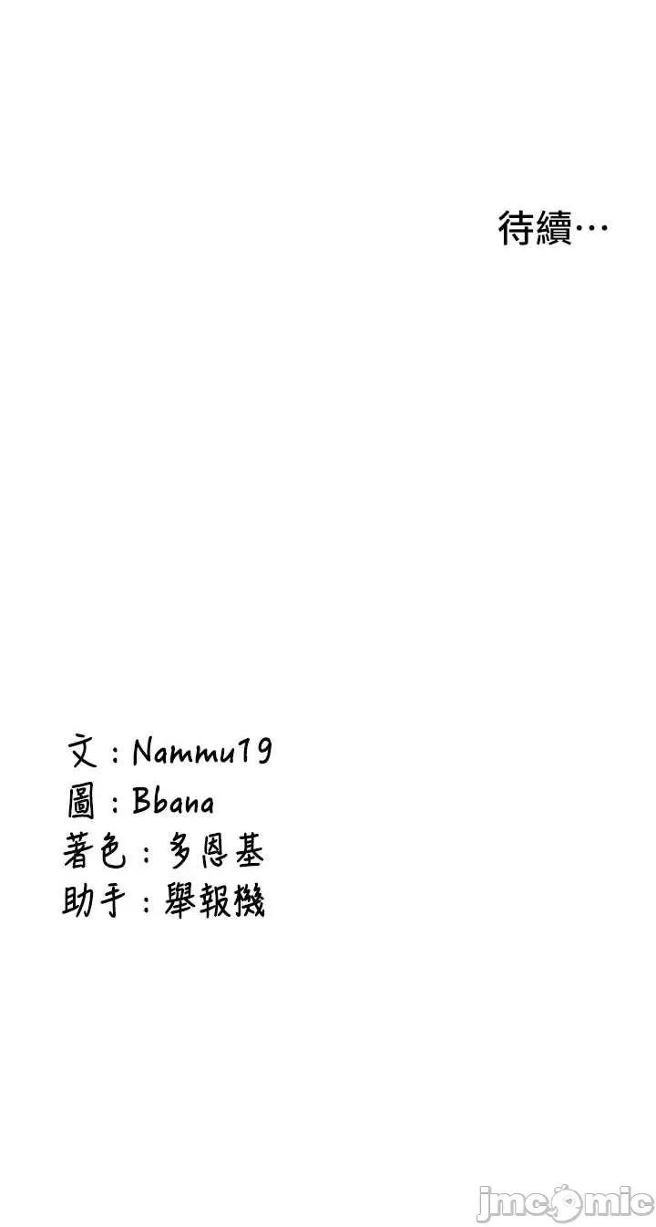新生老司機 新生老司機 25 第44页