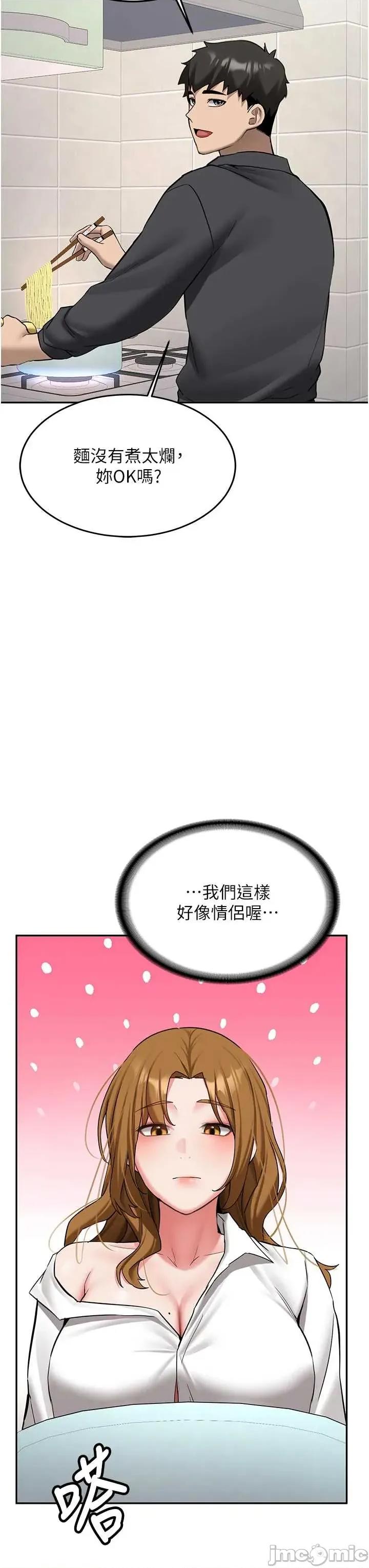 新生老司機 新生老司機26 第34页
