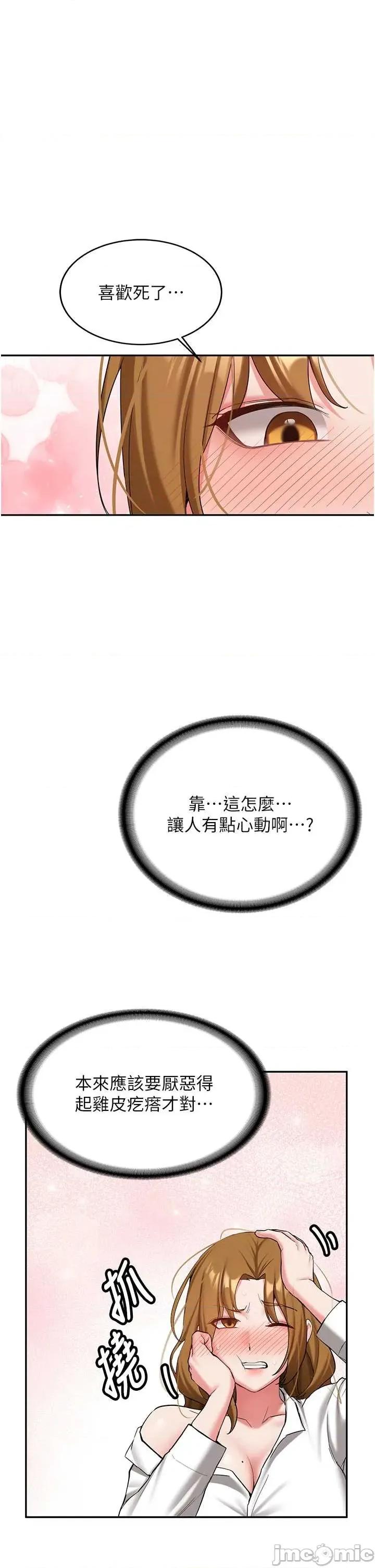 新生老司機 新生老司機26 第35页