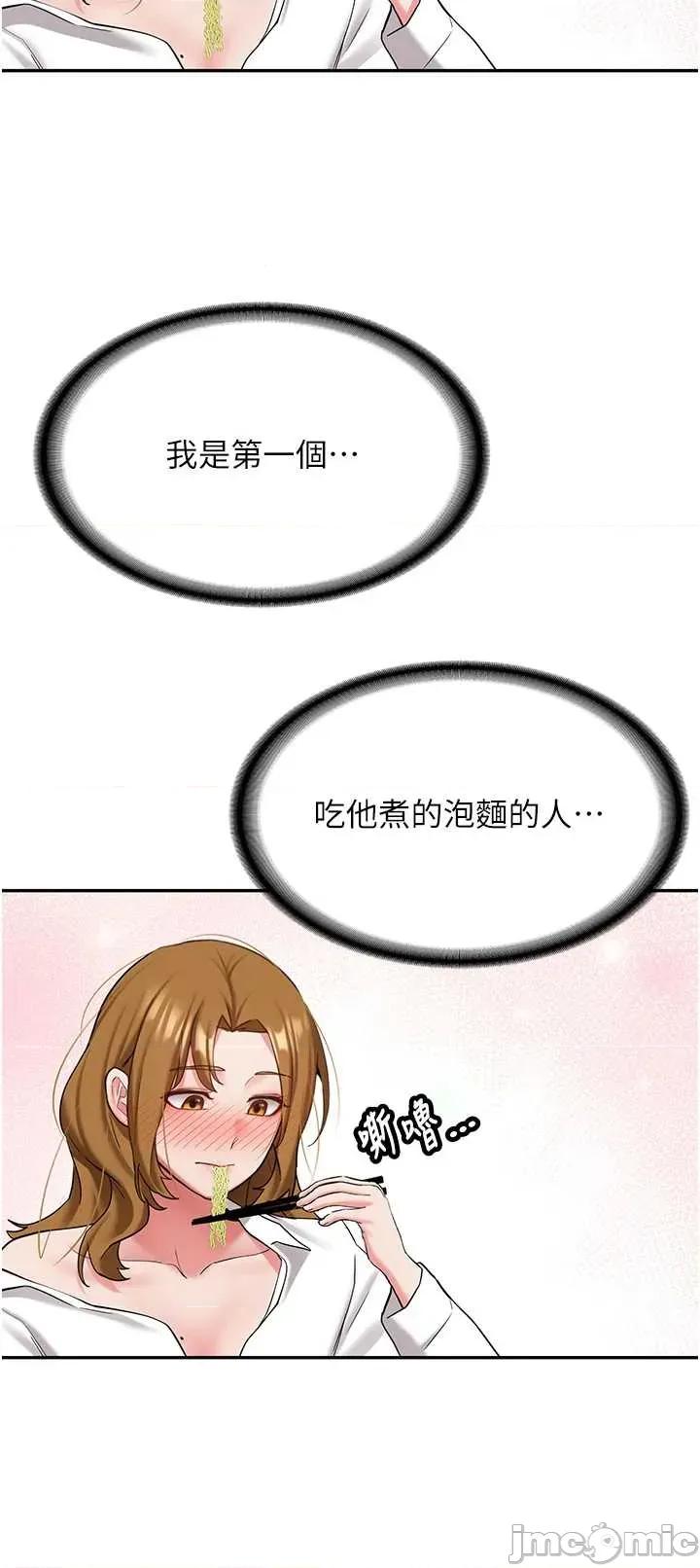 新生老司機 新生老司機26 第39页