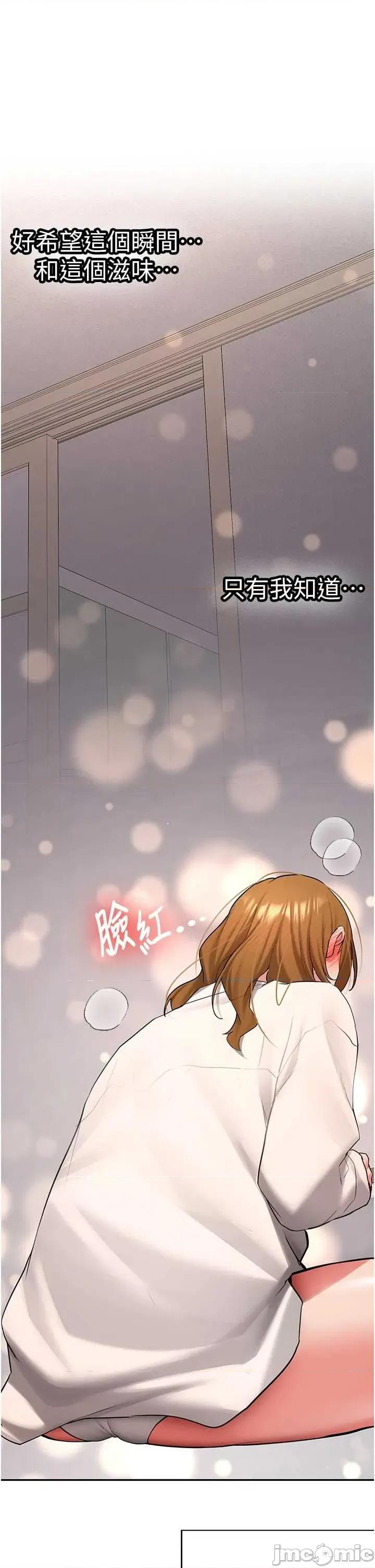 新生老司機 新生老司機26 第40页