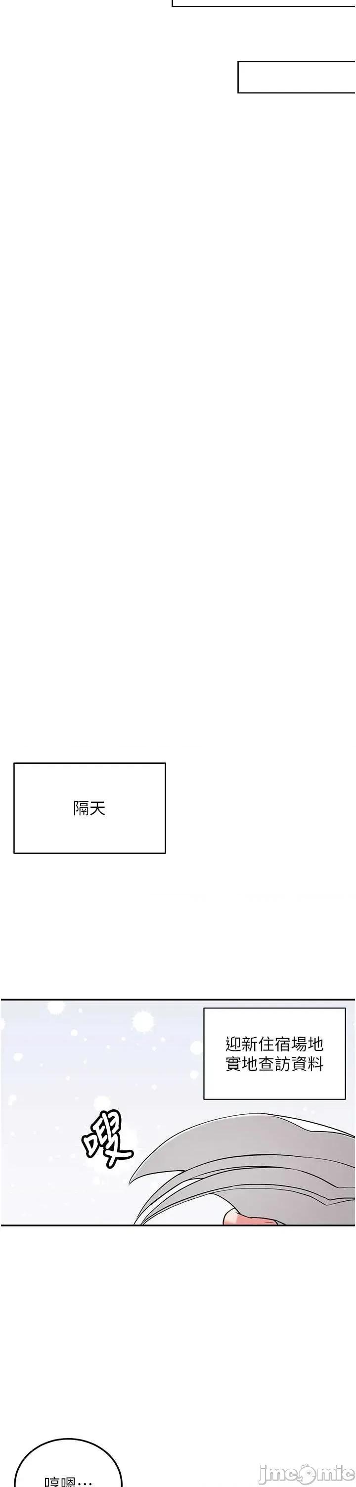 新生老司機 新生老司機26 第41页