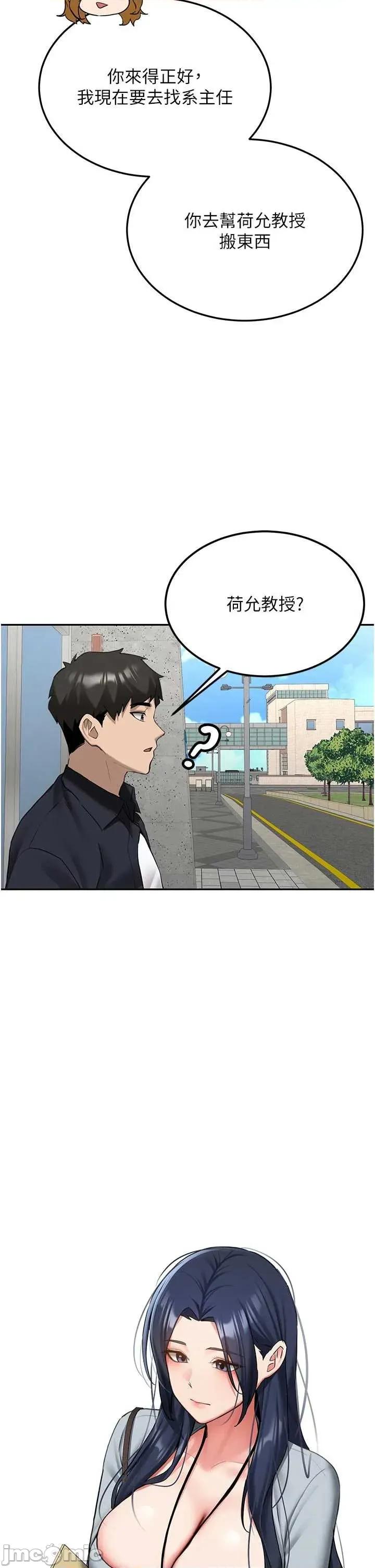 新生老司機 新生老司機 27 第2页