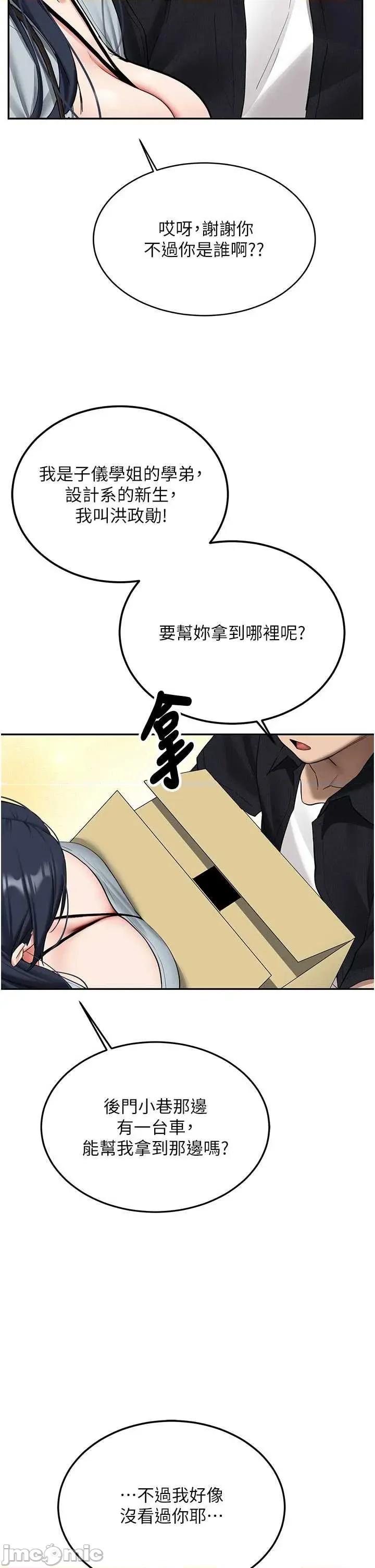 新生老司機 新生老司機 27 第7页